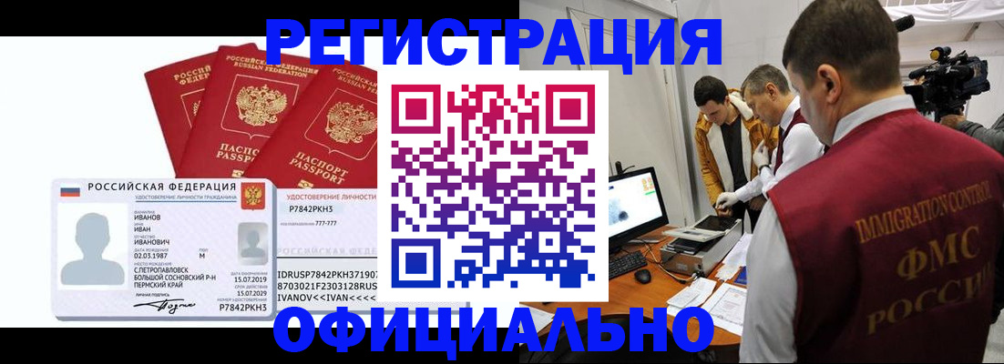 регистрация для дет. сада в Барыше