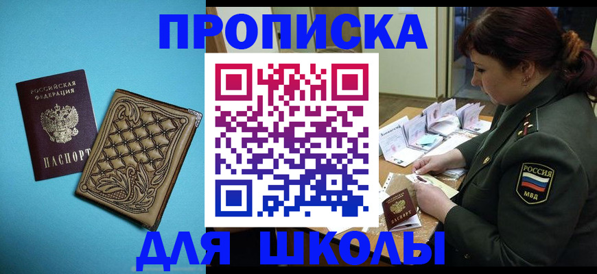 прописка иностранных граждан в Барыше