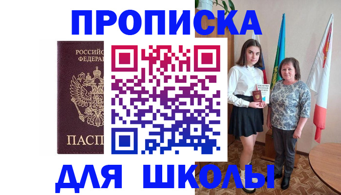 временная регистрация гарантия в Барыше