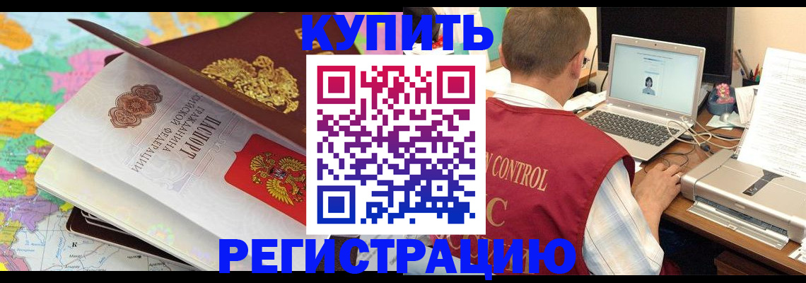 прописка для военкомата в Барыше