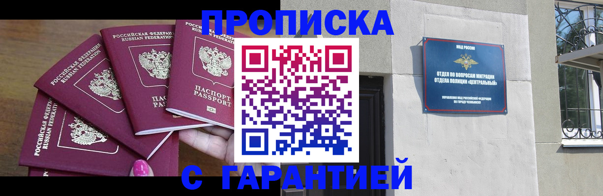 временная регистрация госуслуги в Барыше